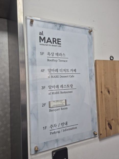알마레레스토랑 이미지