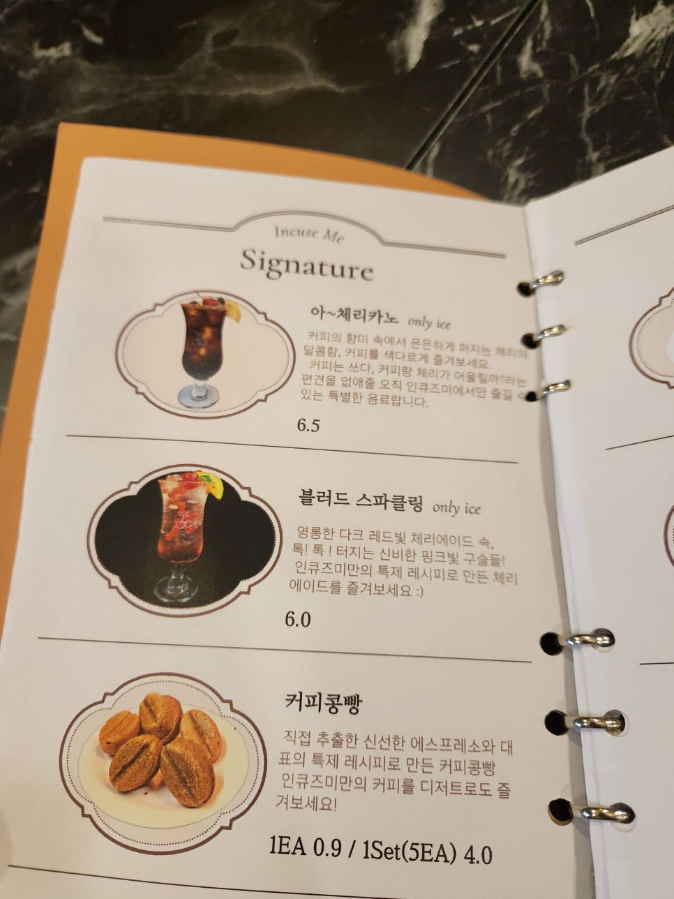 인큐즈미 이미지