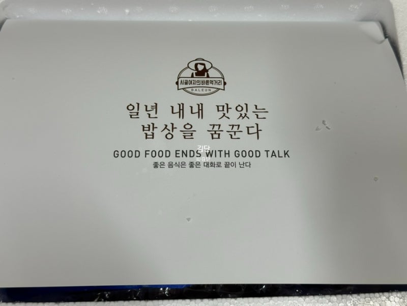 더 바른 먹거리 이미지