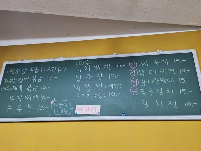 아진식당 이미지