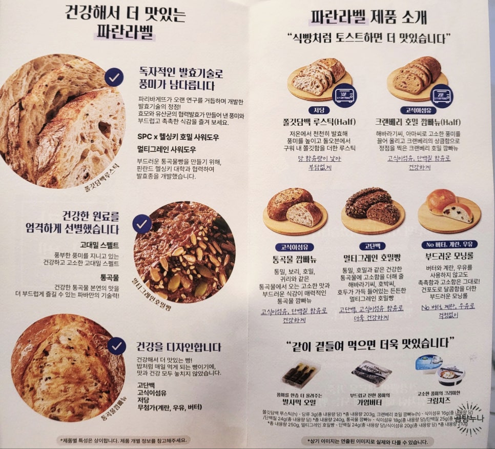 파리바게뜨이화점 이미지