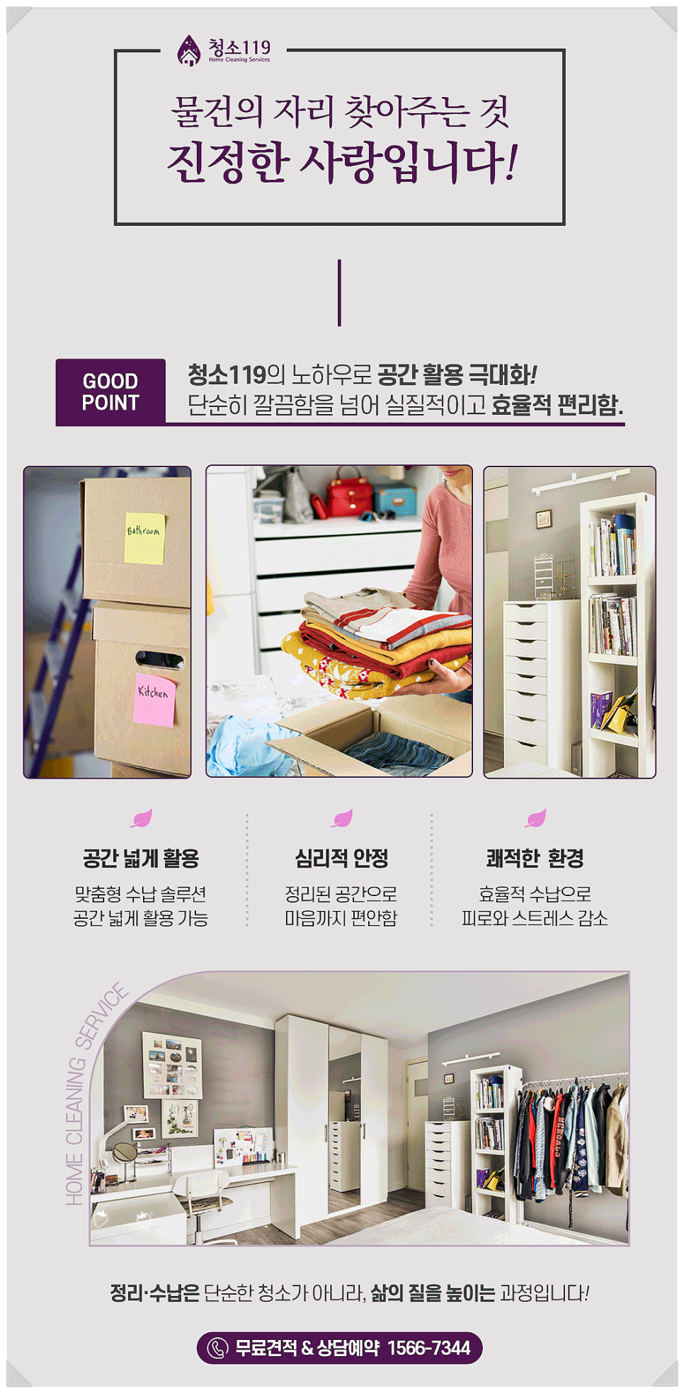 이사청소 이미지