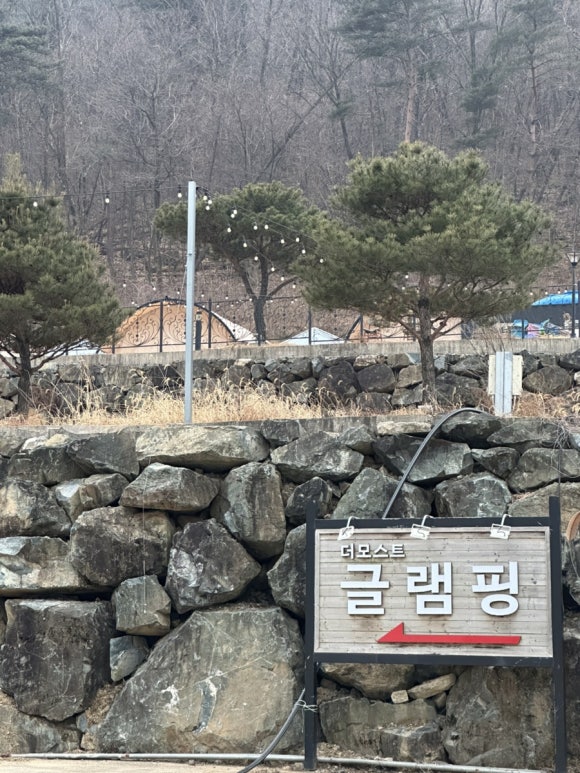 더모스트 글램핑 이미지