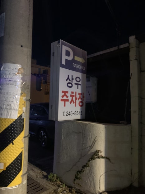 뼈구칠 이미지