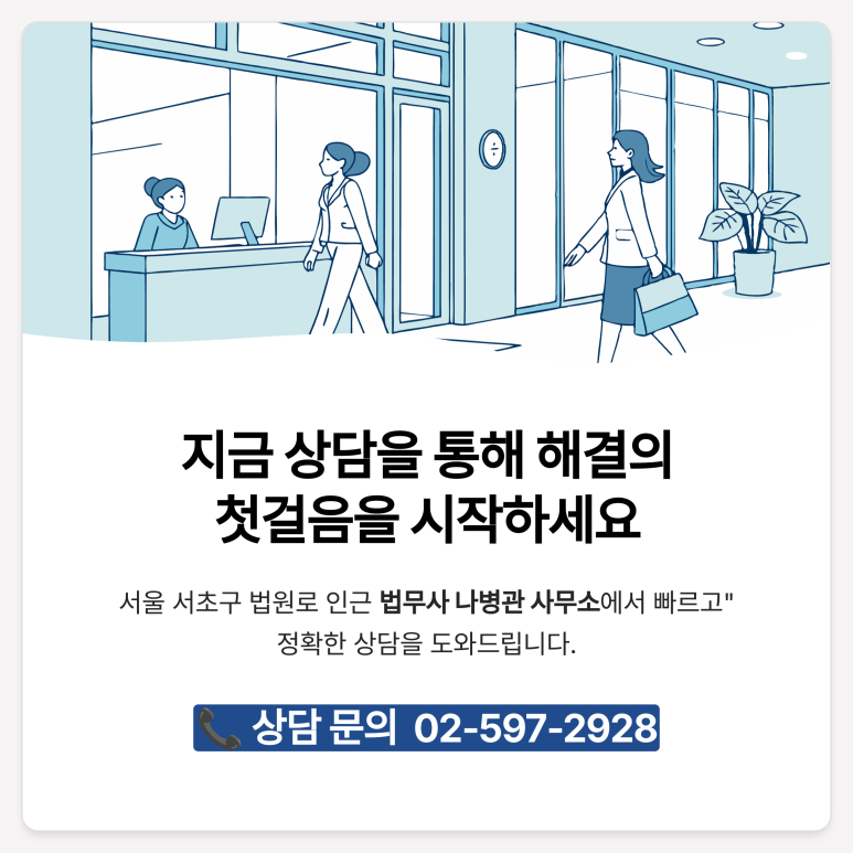 법무사나병관사무소 이미지