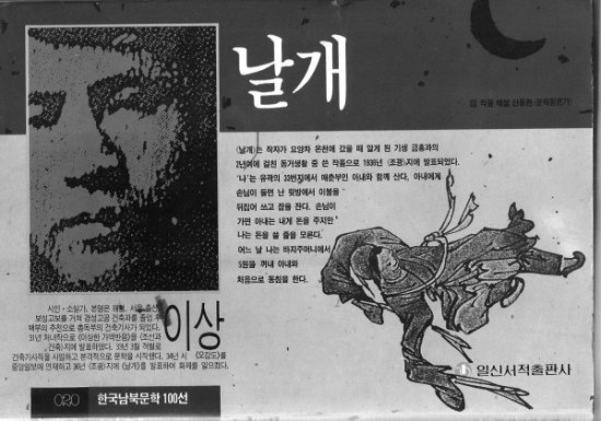 날개 이미지
