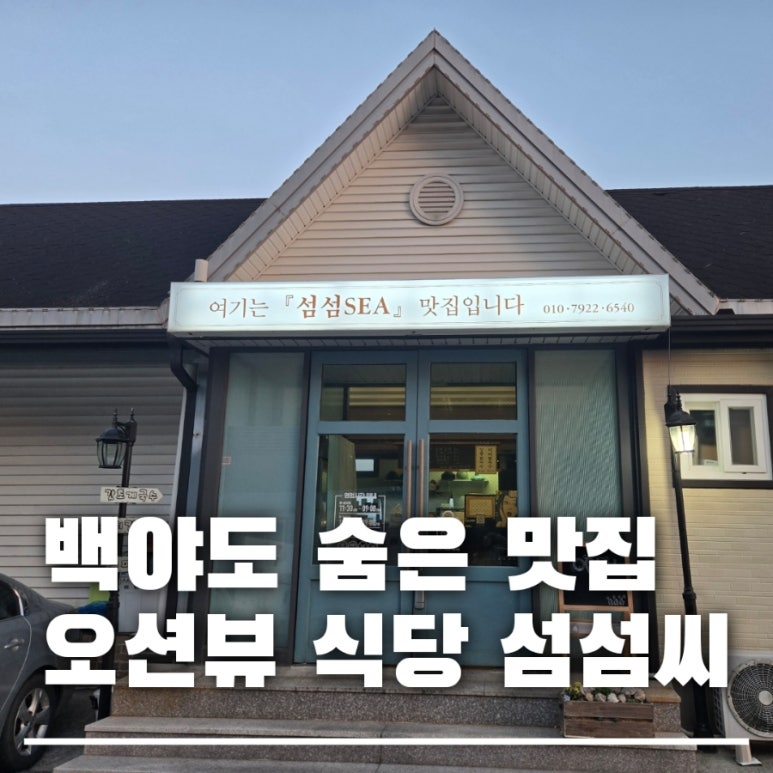 섬섬씨 이미지