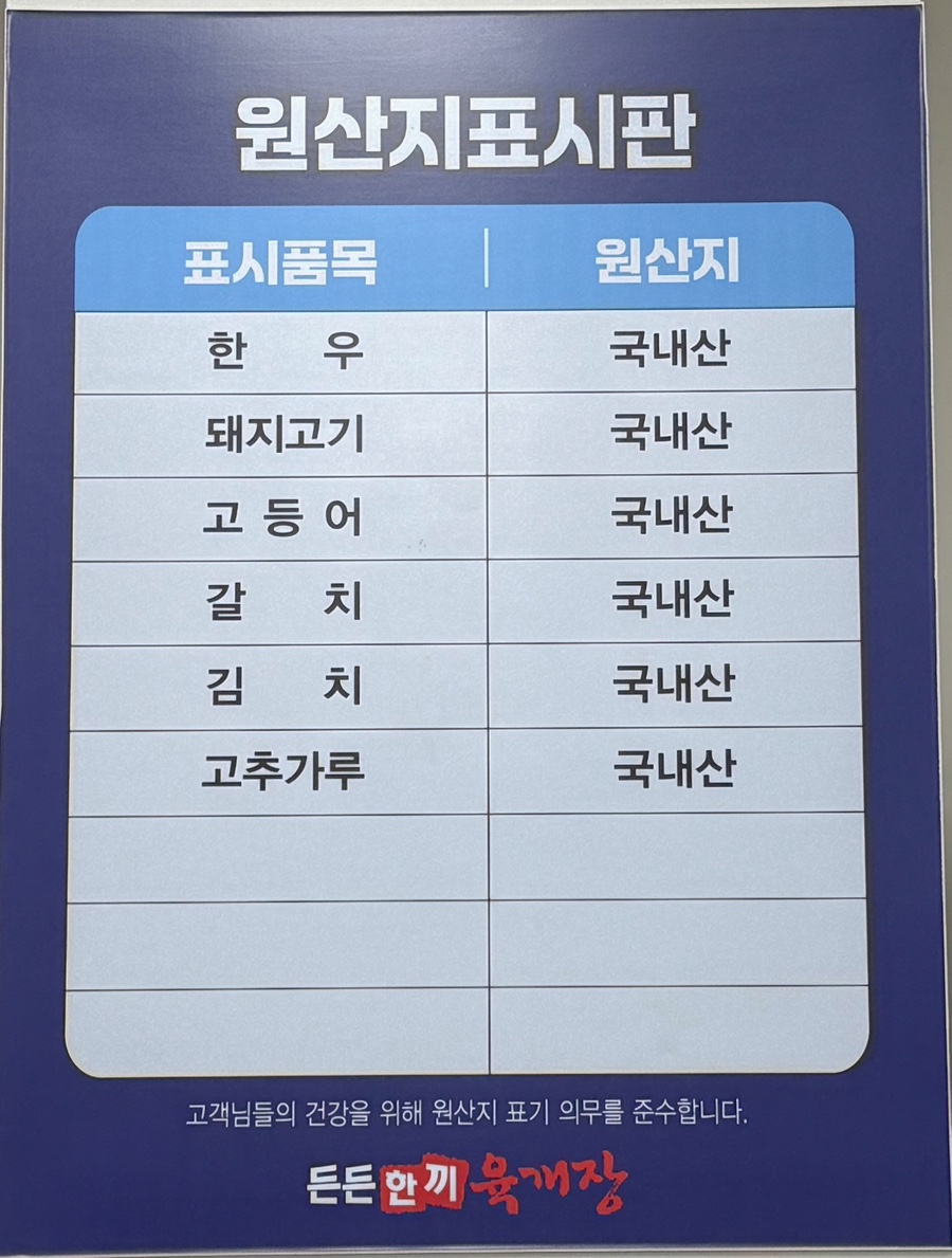 든든한끼 이미지
