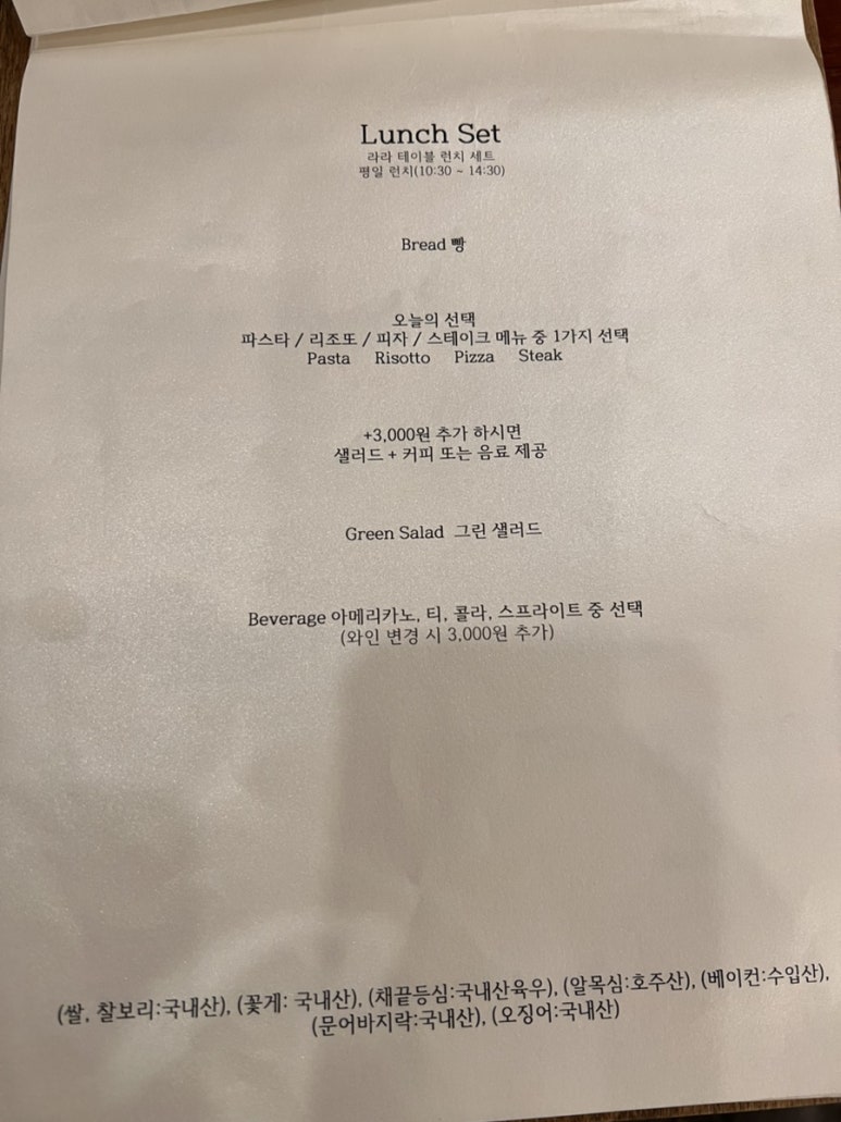 라라테이블(LALATABLE) 이미지