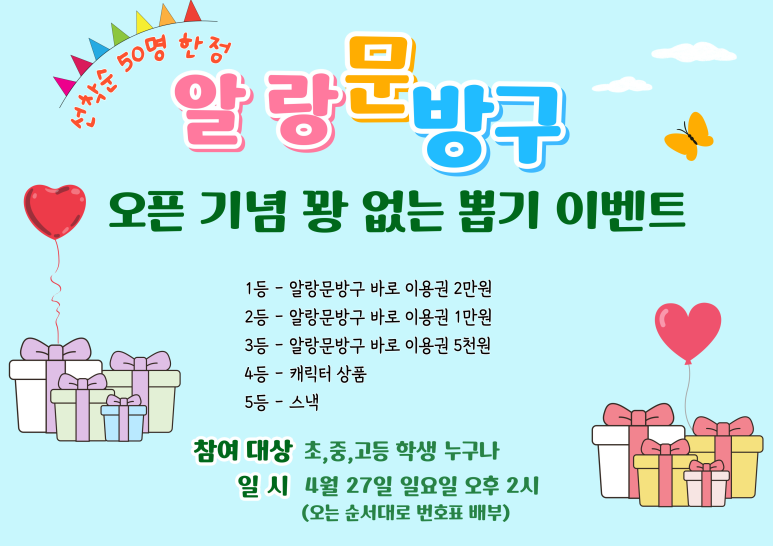 알랑문방구 이미지