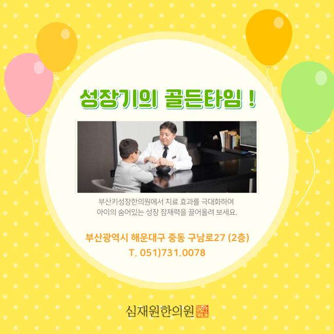 우리아이한의원 이미지