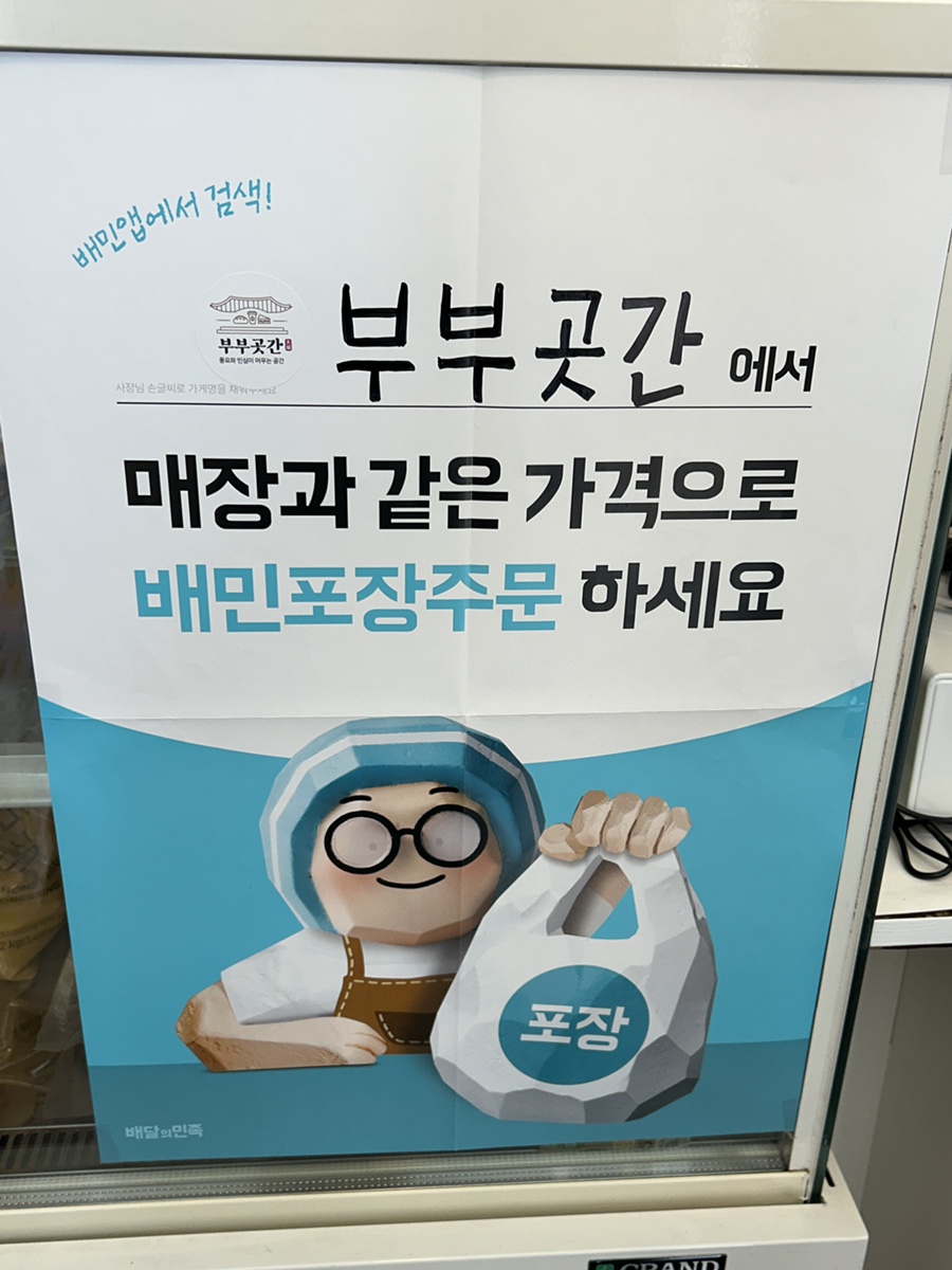 부부곳간 이미지