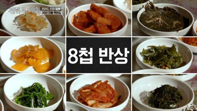 시골백반 이미지