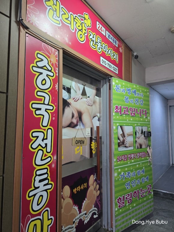 천리향샵 이미지