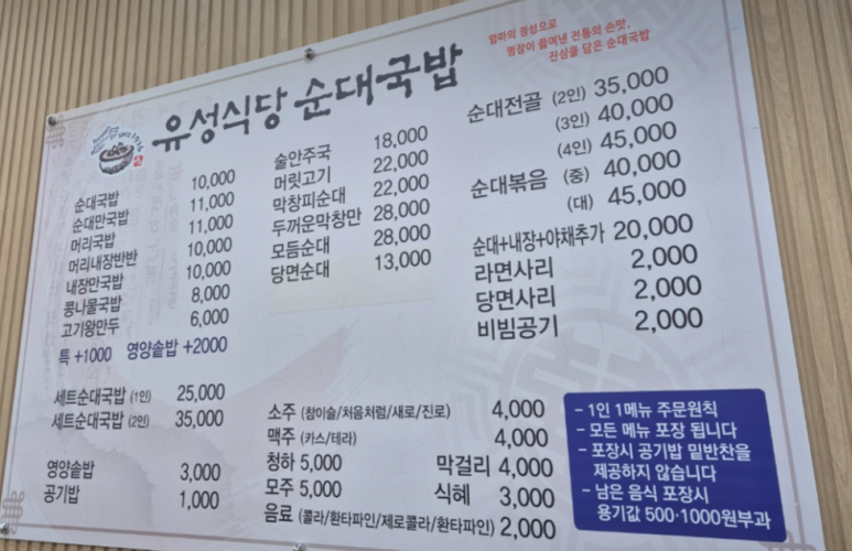 송천식당 이미지