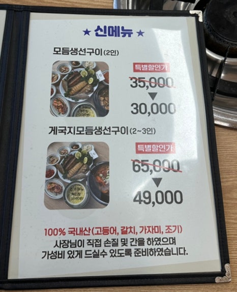 천수만꽃게장 직영점 이미지