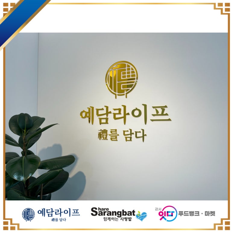 주식회사 함께하는 이웃 이미지