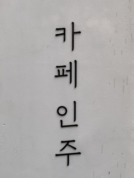 한옥점 이미지