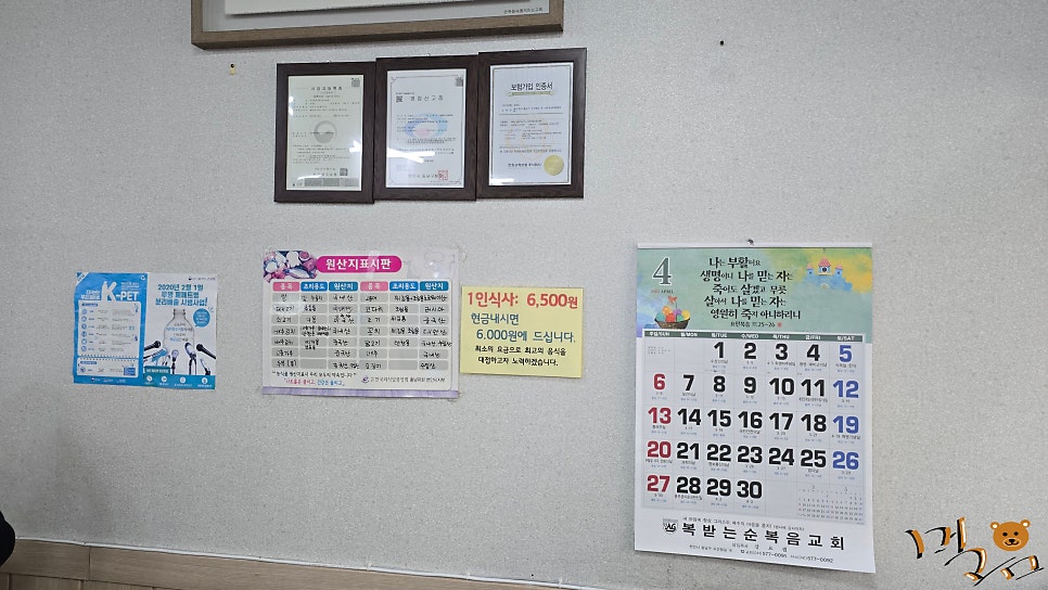 세상에이런일이한식뷔페 이미지