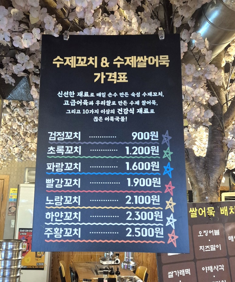 꼬치7942창원 이미지