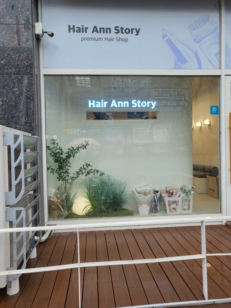 힐링헤어스토리 이미지