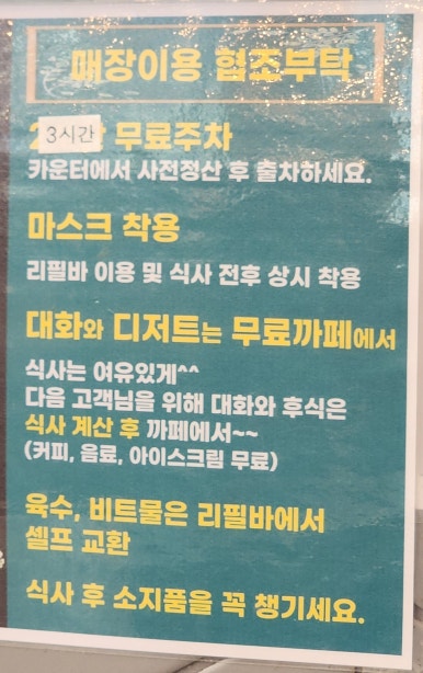 소담촌 주엽롯데마트점 이미지