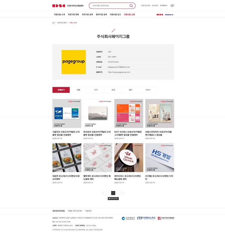 032디자인(주) 이미지
