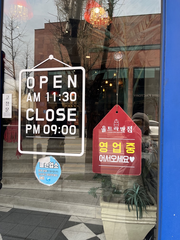 창동반점 이미지