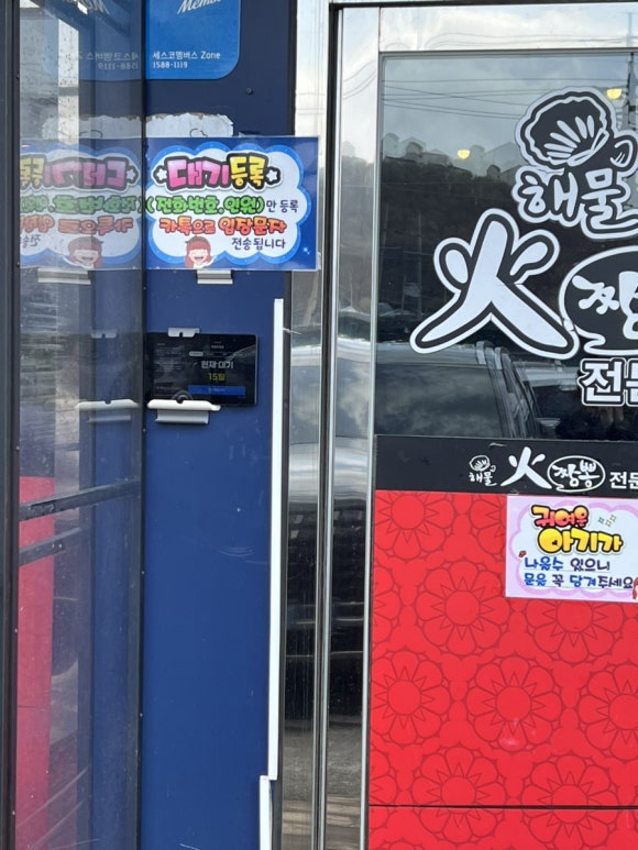화(火)짬뽕 이미지