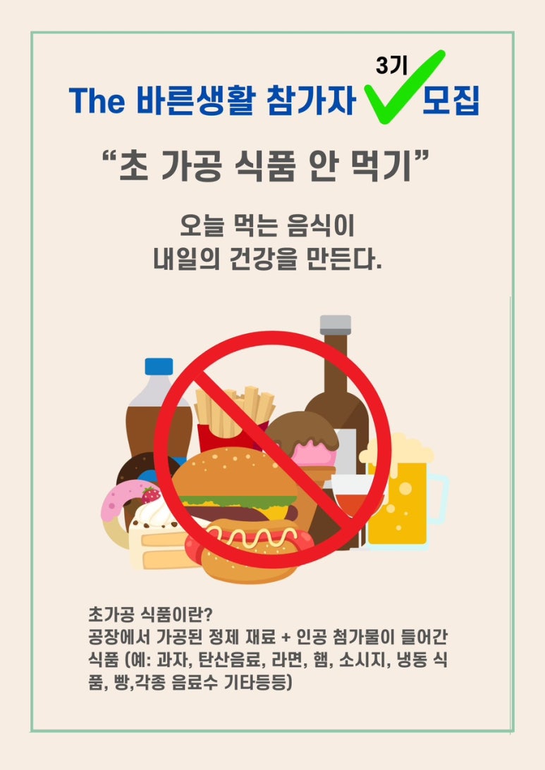 (The) 바른 이미지