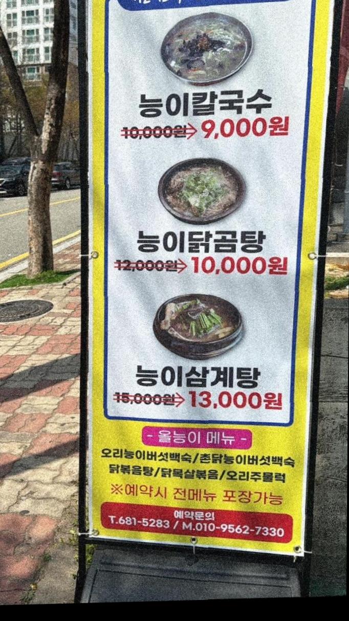 올능이능이버섯백숙 이미지