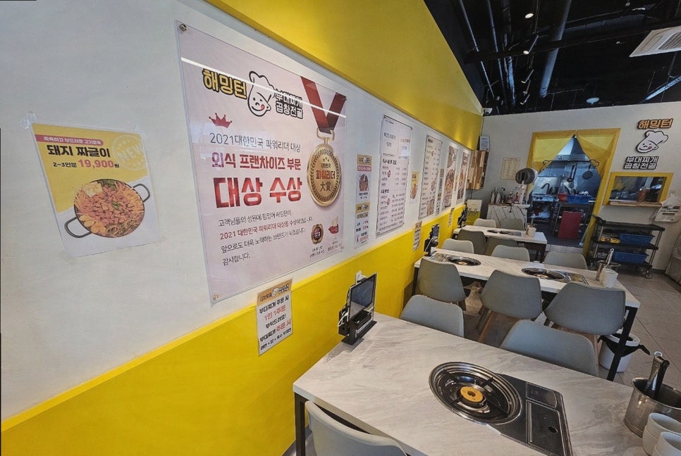 해밍턴부대찌개&곱창전골 이미지