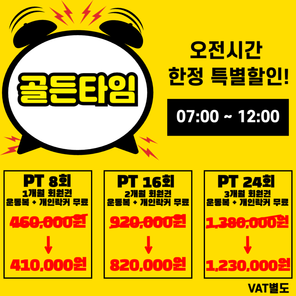당신의PT 이미지