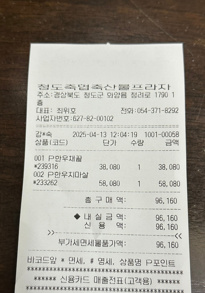 청도축산농협축산물프라자 이미지