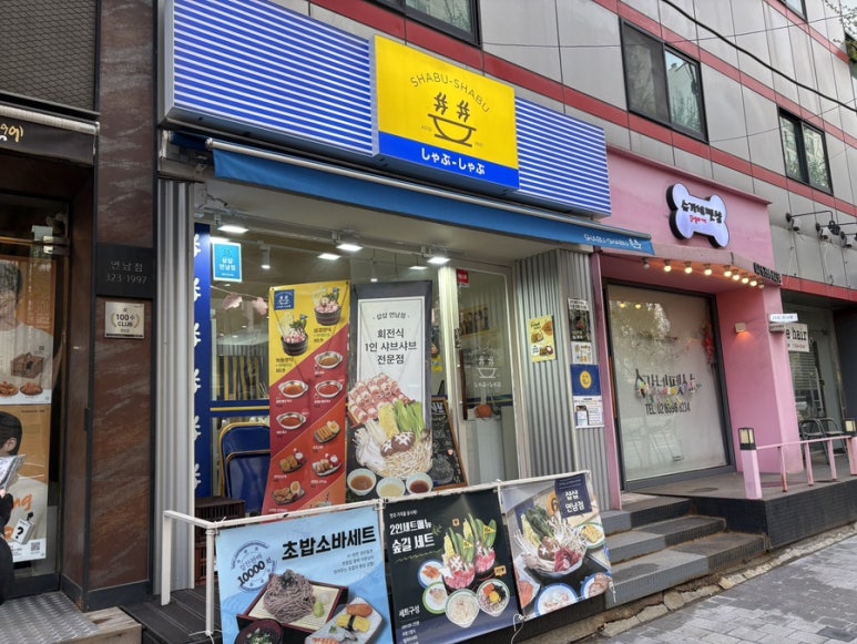 샵샵 이미지