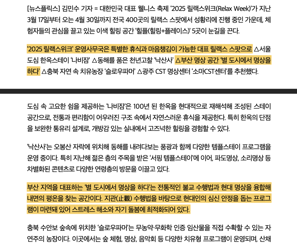 별도시에서명상을하다 이미지