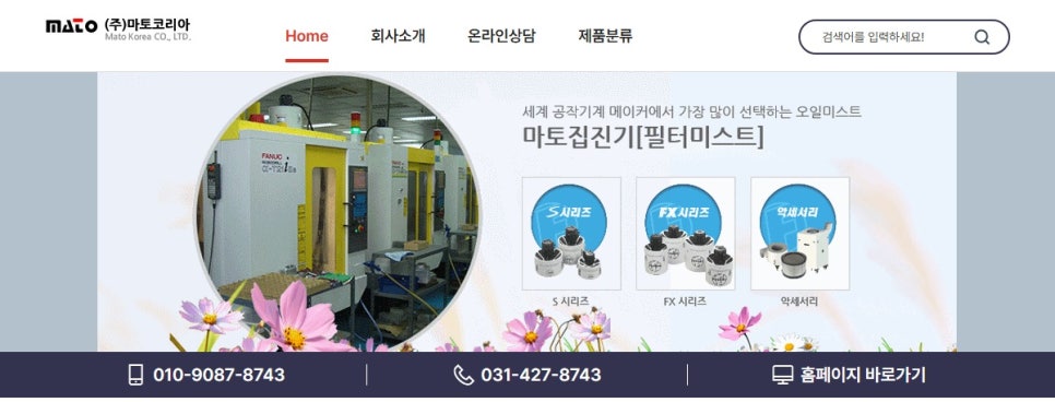 주식회사 더코리아 이미지
