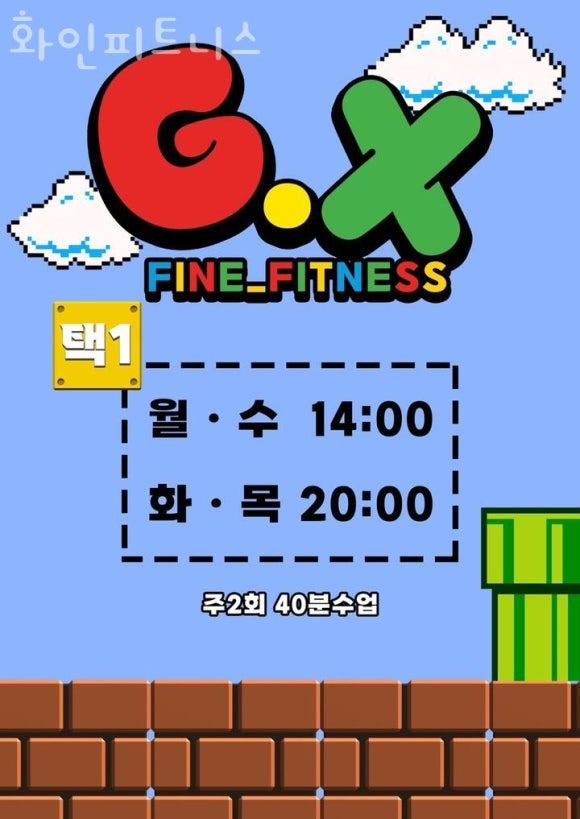화인피트니스 이미지