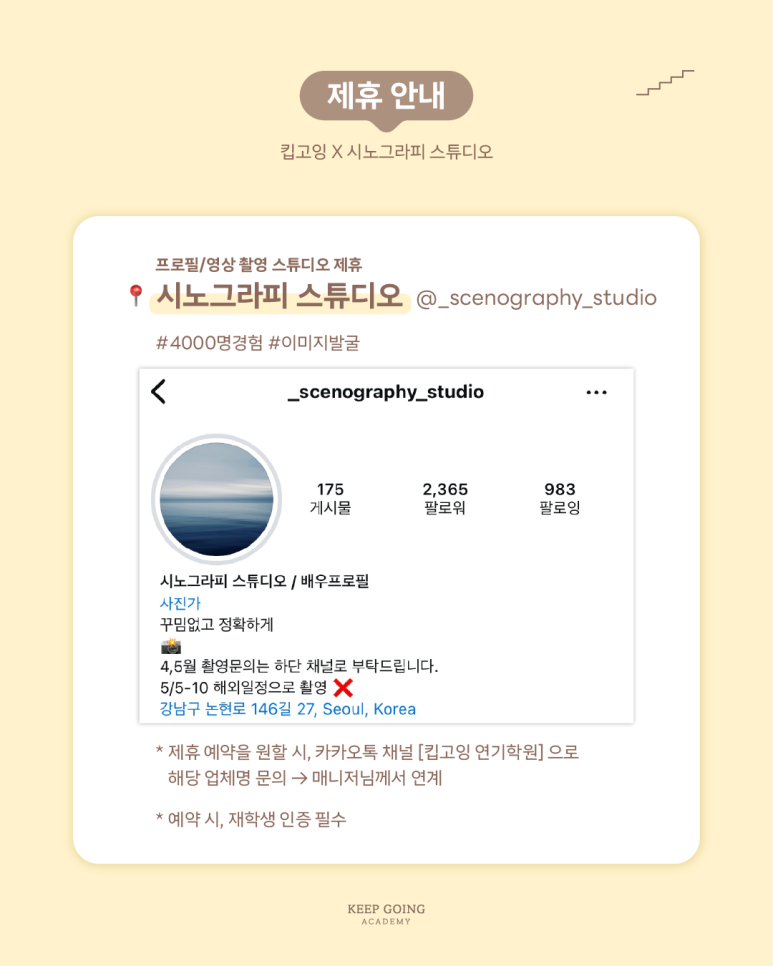 시노그라피스튜디오 이미지