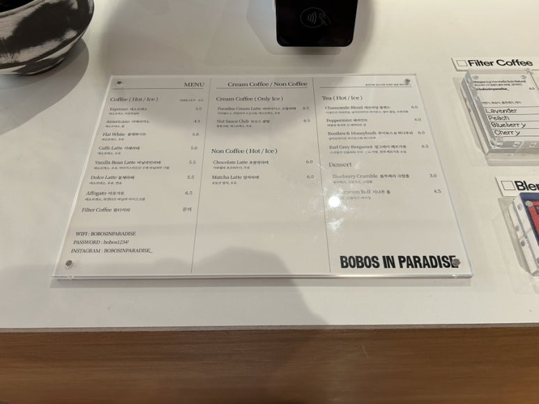 보보스인파라다이스 이미지