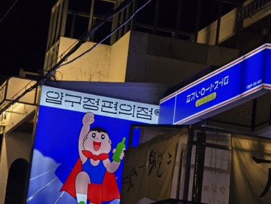 압구정편의점광안리점 이미지