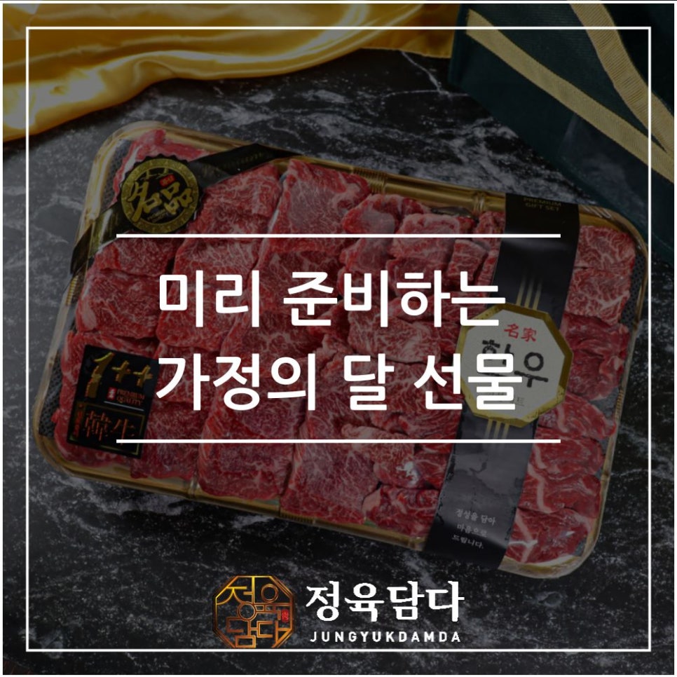정육담다 이미지