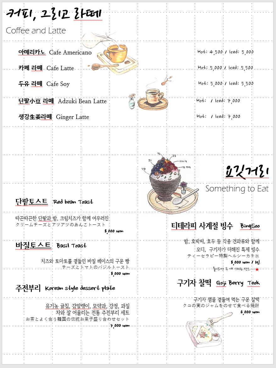 마실테라피 이미지