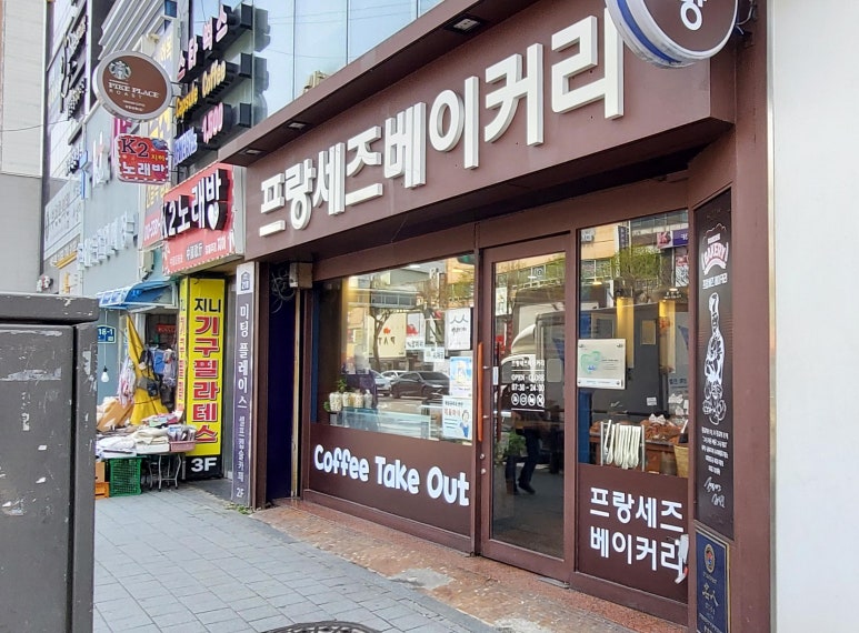 프랑세즈과자점 이미지
