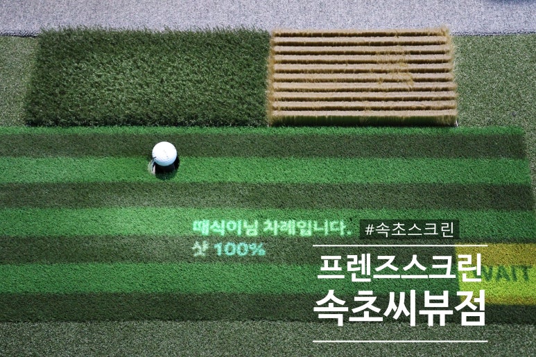 프렌즈스크린속초씨뷰점 이미지