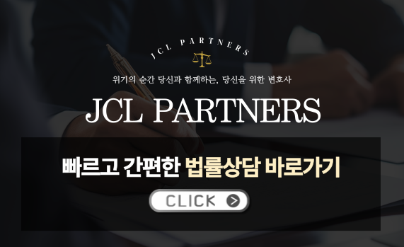 제이씨엘 이미지