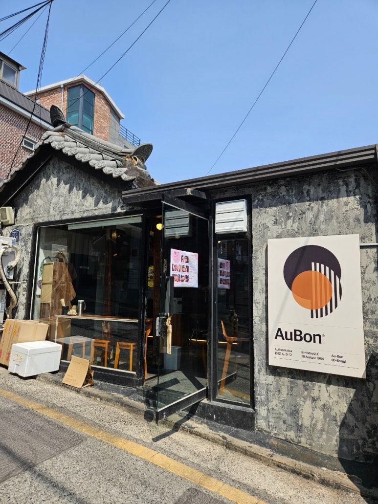 오봉카츠 이미지