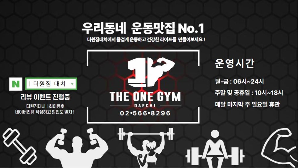 더원짐대치 이미지