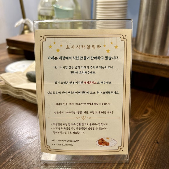 호사식탁 이미지