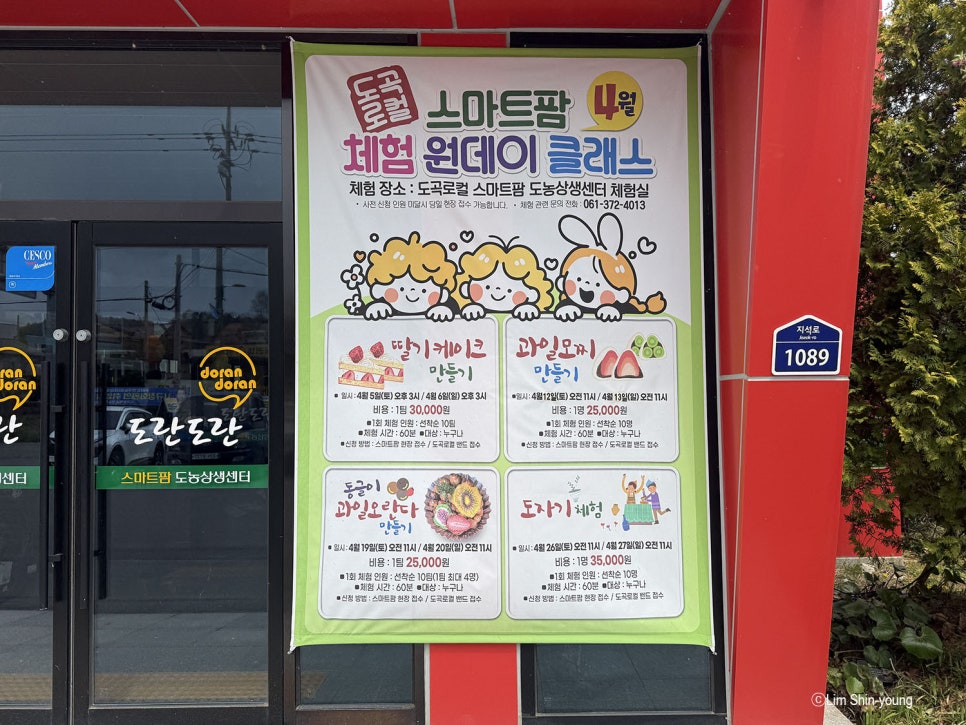 도곡농산 이미지